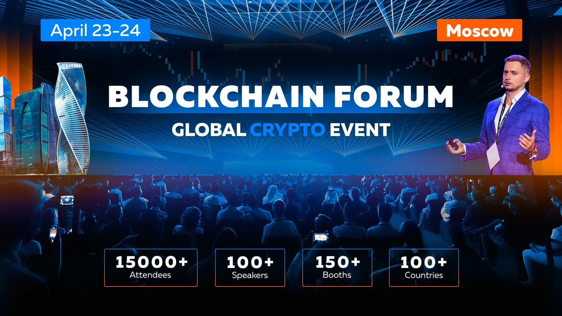 Blockchain-Forum.jpg